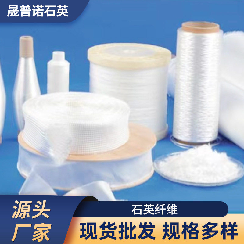 石英纤维布耐高温实验室用