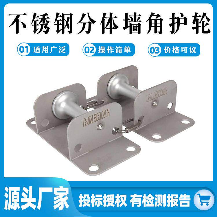 边缘绳索保护轮不锈钢分体墙⻆护轮手动滑轮收绳器井口护绳器
