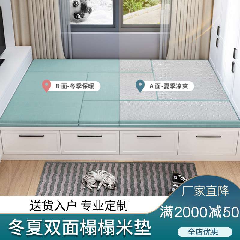榻榻米垫子日式双面拆卸乳胶炕地垫椰棕布面塌塌踏踏米床垫子