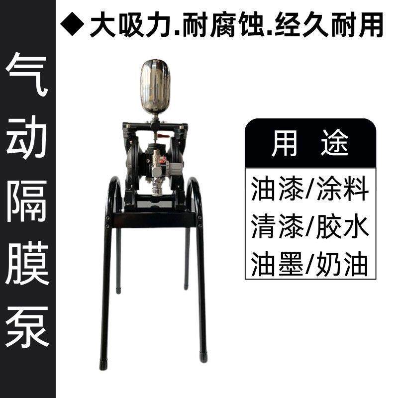 气动隔膜泵乳胶油漆喷漆自动喷枪泵浦大流量双隔膜铝合金油墨