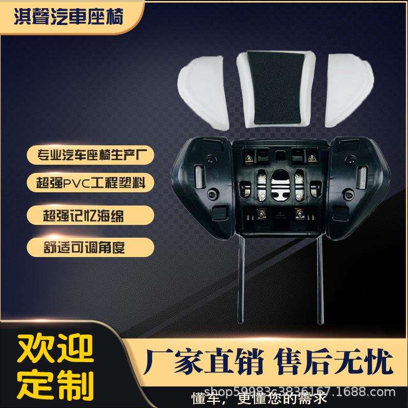 汽车折叠款座椅头枕骨架工厂调节式颈枕记忆棉后排可调通用适配