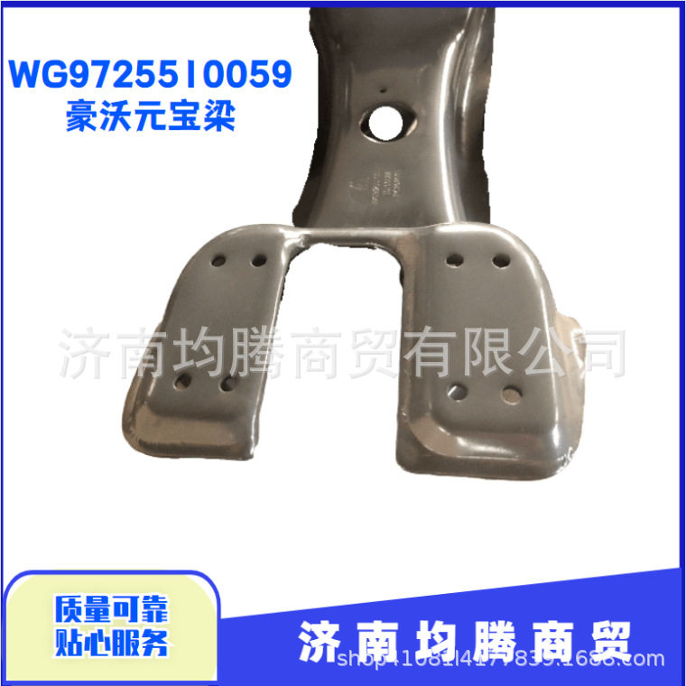 豪沃元宝梁前桥全车件WG972551