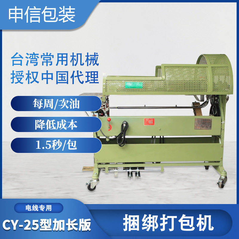 米粉米线粉条专用半自动打包机