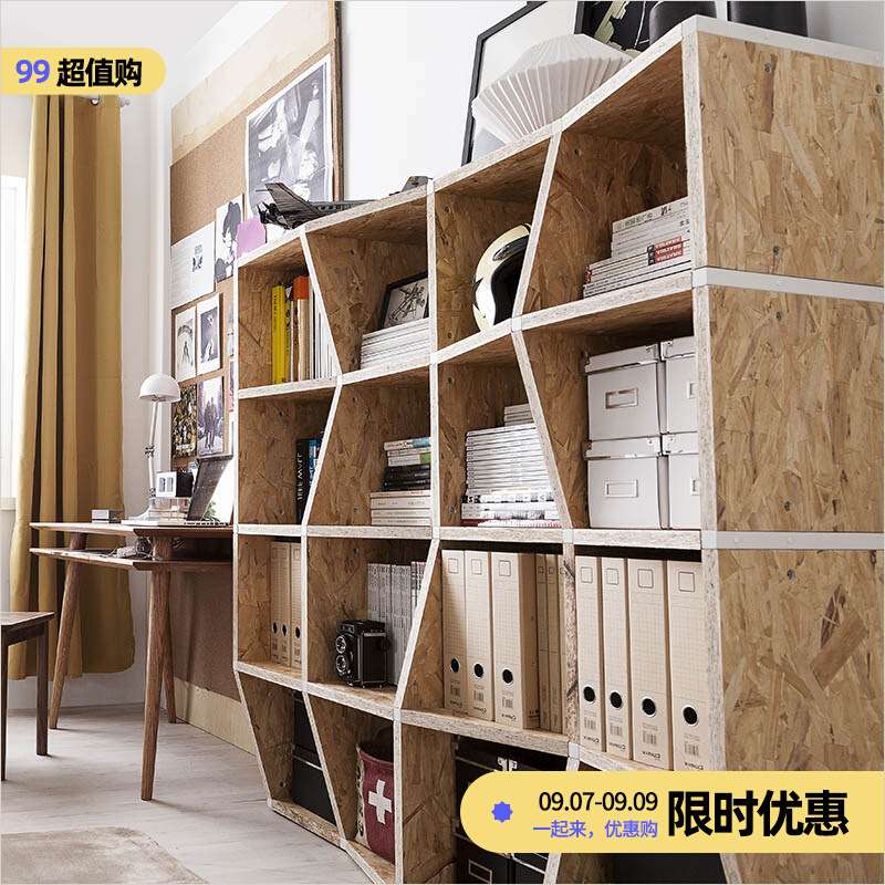 【厌式房间】wave书架自由组合多格钢木置物收纳层架落地创意设计