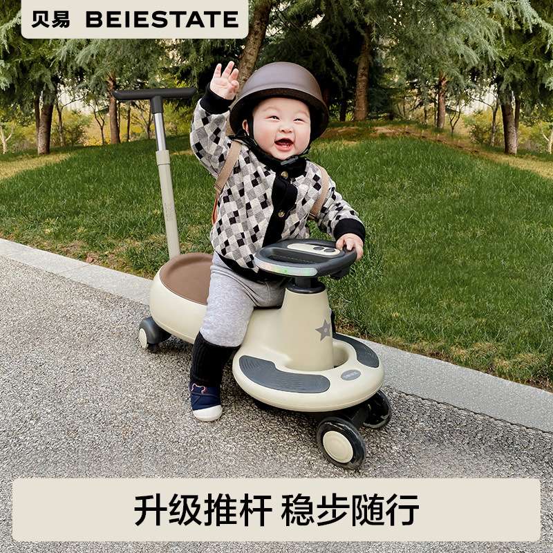 贝易扭扭车儿童男宝女宝宝