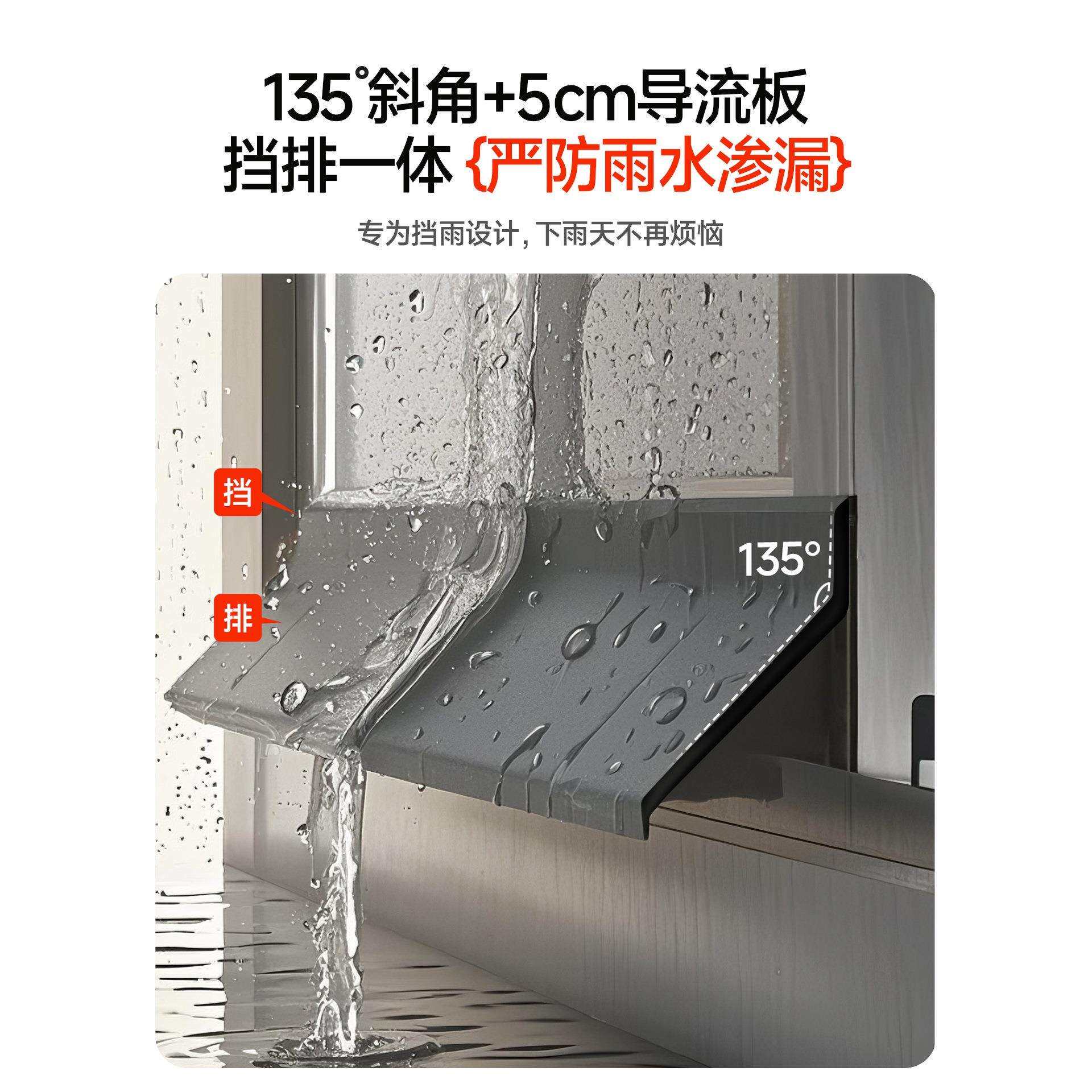 窗户防水挡板挡水条防雨水倒灌窗台外沿推拉窗挡雨神器漏水防飘雨