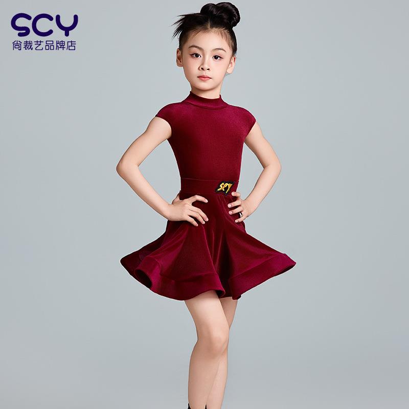 尚裁艺拉丁舞服女童2025新款夏季超薄丝绒大摆裙专业比赛规定演出