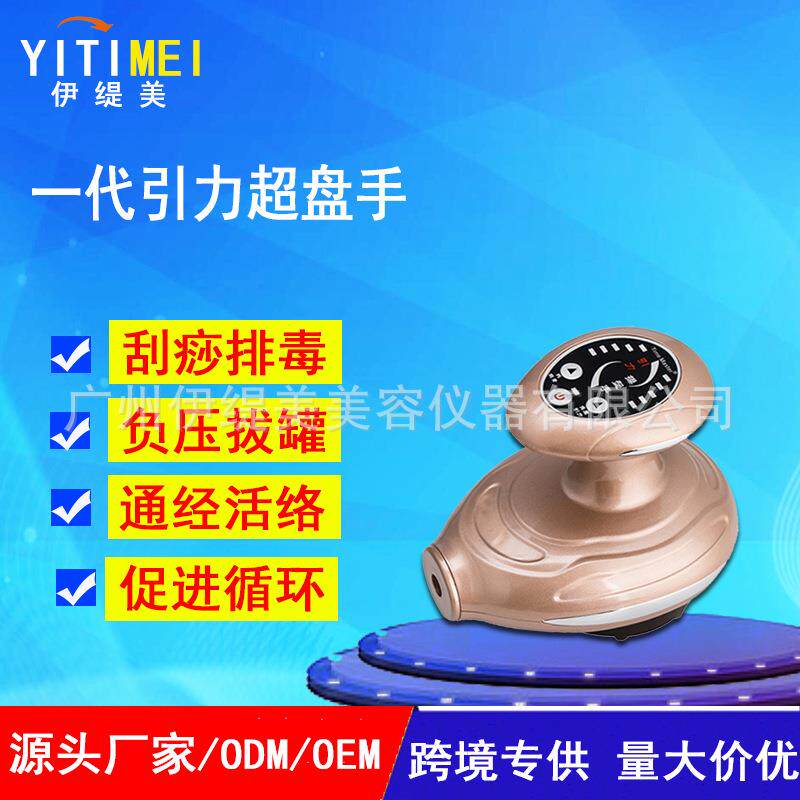 家用操盘手刮痧仪器负压引力电动多功能经络刷拔罐刮痧仪