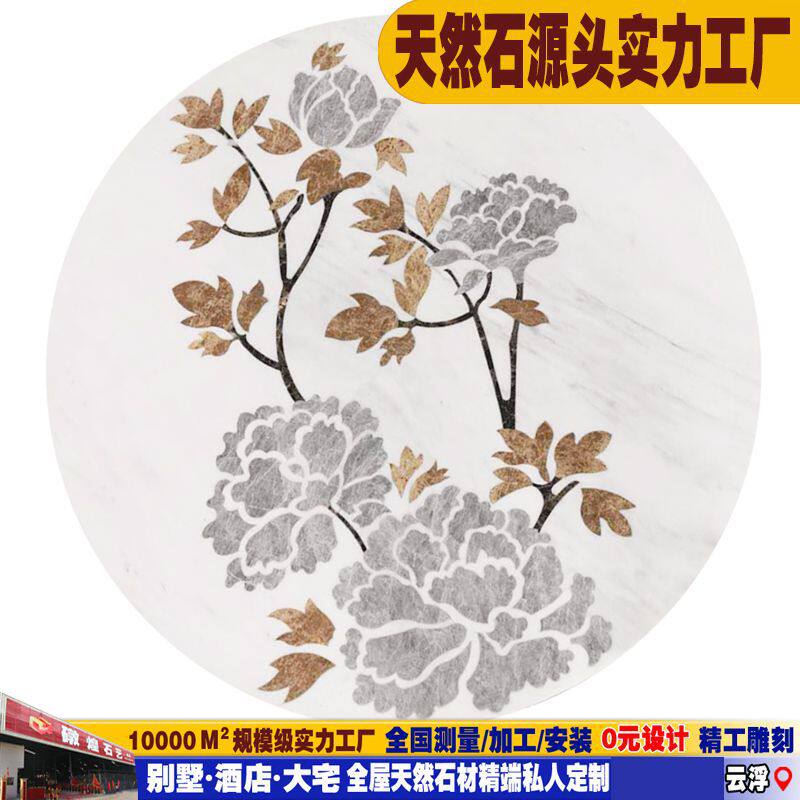 天然大理石水刀拼画圆形地花