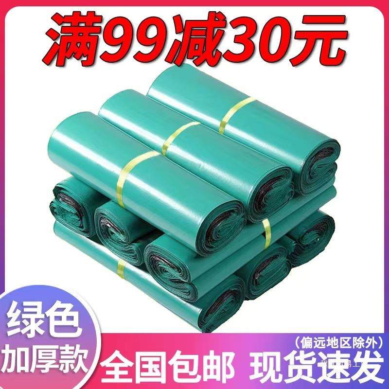 快递袋打包袋整包加厚灰绿色防水自粘服装塑料物流包装快,电子元器件市场,其它元器件,淘宝优惠券,粉丝福利购,淘宝优惠卷