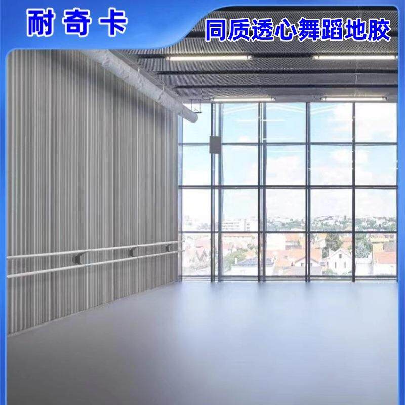 PVC舞蹈地胶同质透心抗划痕地板贴防滑耐磨幼儿园教室塑胶地板