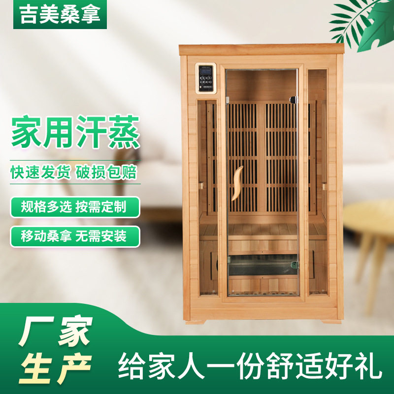碳板双人大玻璃光波汗蒸房
