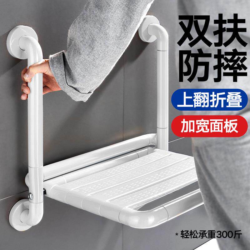 #老人洗澡椅沐浴洗浴卫生间坐凳淋浴房凳子残疾人浴室防滑座