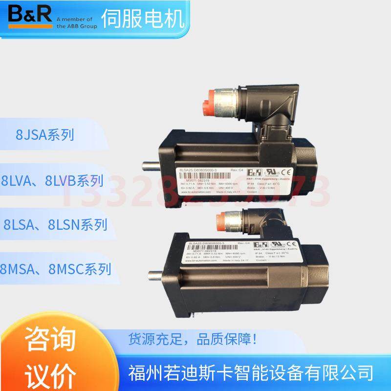 贝加莱ServoMotor8LSA53/54/55/56/57、8LSA5A/B/C参数