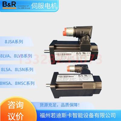 贝加莱ServoMotor8LSA53/54/55/56/57、8LSA5A/B/C参数
