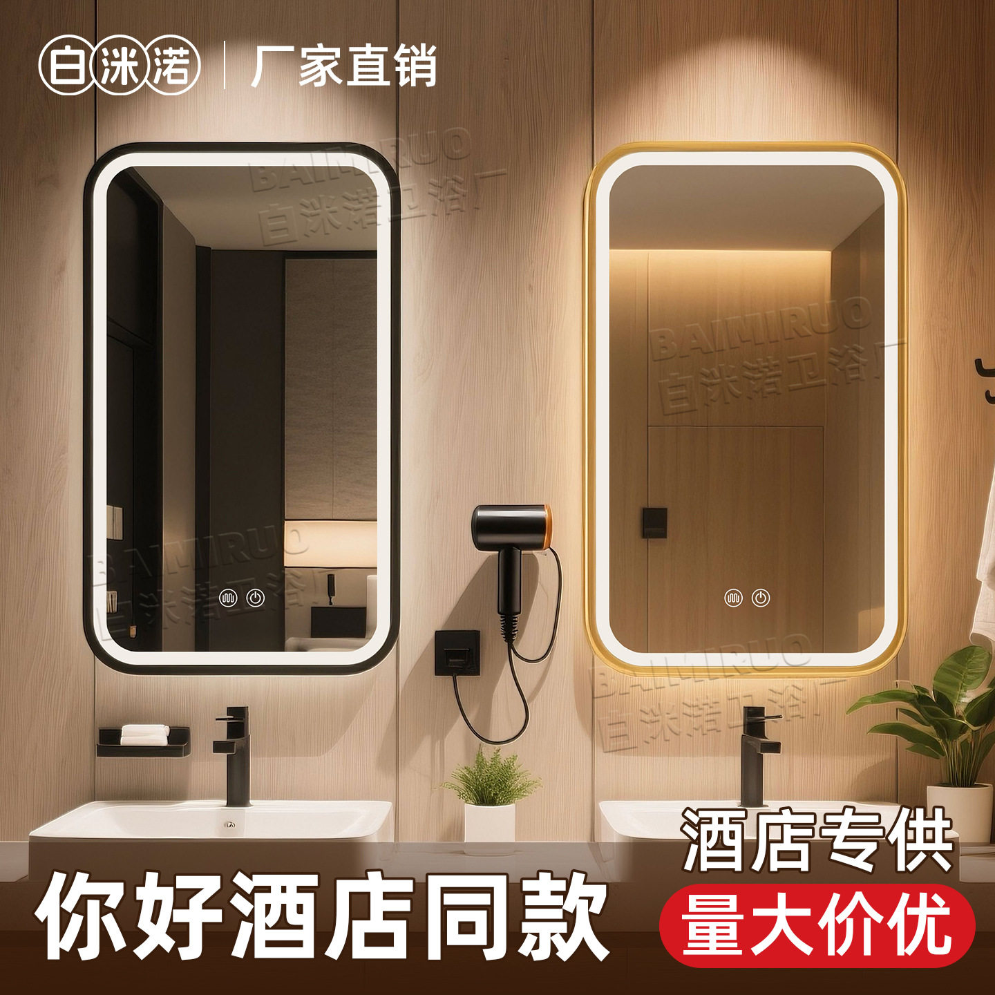 酒店工程方形带框防雾LED浴室镜