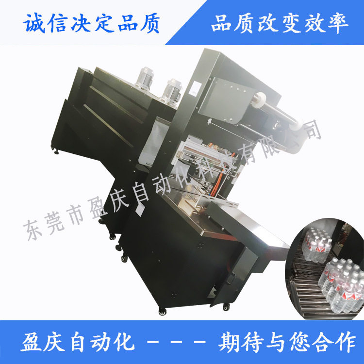 盈庆YQ-504袖口式热收缩机