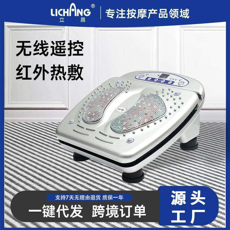 立昌气血循环机养生机足疗机脚底按摩机红外加热足底震动按摩器