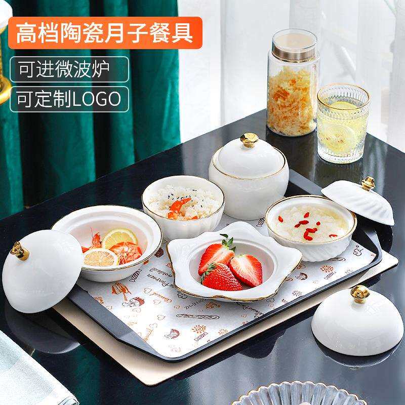 OF9D月子餐餐具月子餐具套装月子碗餐盘产妇一人食餐具套