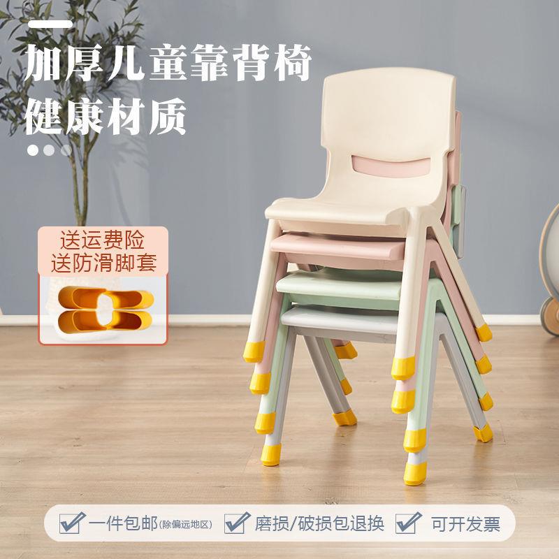 将小将幼儿园儿童椅子靠背小板凳宝宝椅子加厚大号家用防滑靠余间