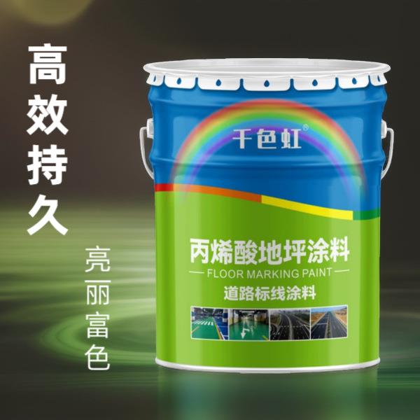 重庆三峡油漆贵州黔虎马路划线漆标线漆