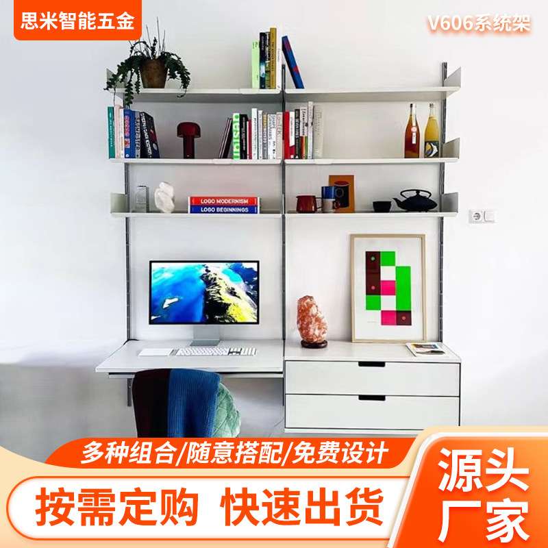 轨道书架隐形墙上置物架带抽屉书桌卧室壁挂书架一体悬挂电脑桌柜