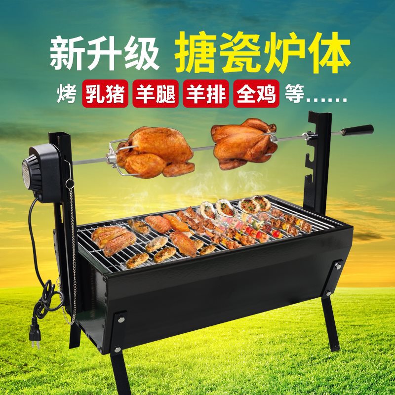 户外全自动旋转搪瓷烤羊炉