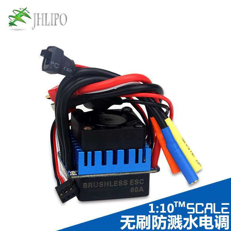 60A无刷电调防溅水调速器1/10支持2S3S锂电遥控车模型用