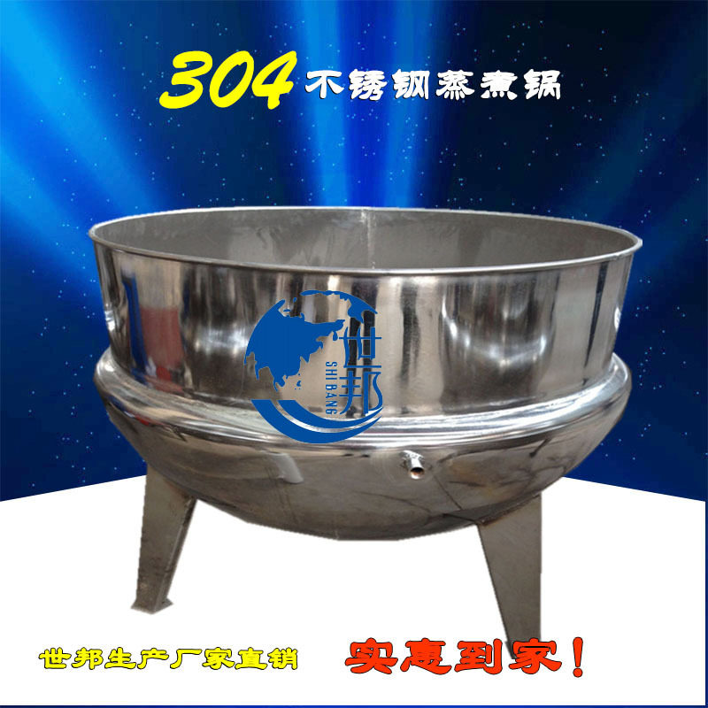 200L电加热夹层锅小龙虾螃蟹煮