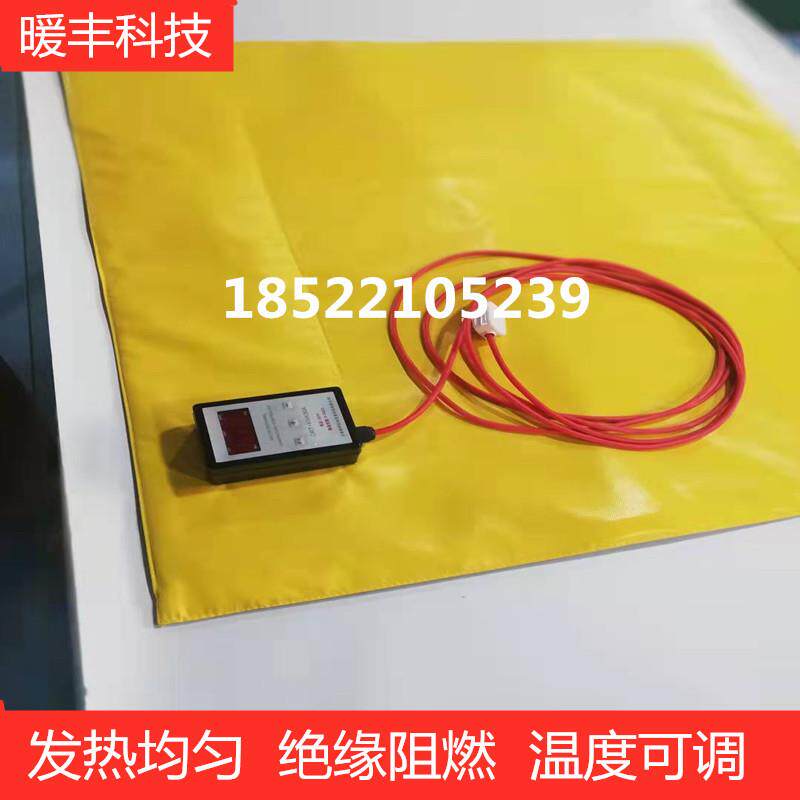 加热毯工业用加热器电加热套电热毯可调温加热板加温被220v可调温