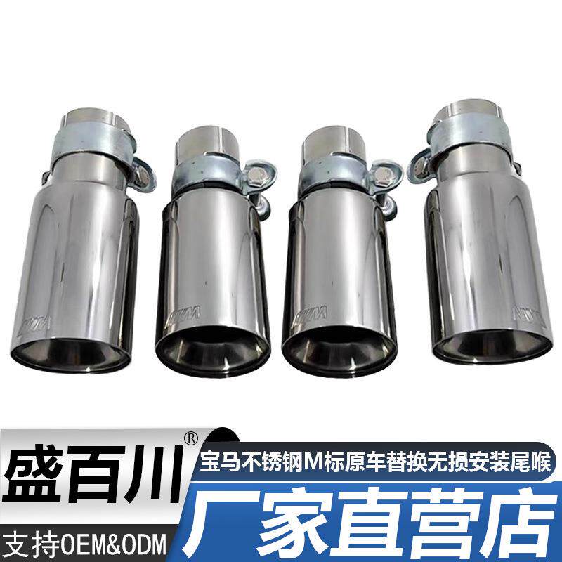 适用于宝马M3E92不锈钢M标改装尾喉原车替换无损安装排气管消声器