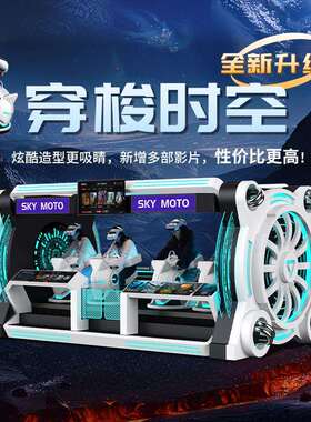 vr游戏机5D动感摩托一体机赛车模拟驾驶体感赛车模拟器游乐设备