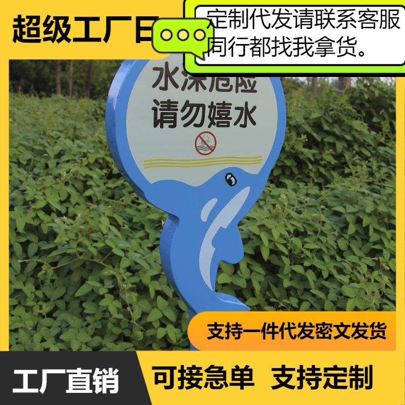 户外不锈钢铁艺花草牌草地牌制作公园爱护花草标语警示指示牌