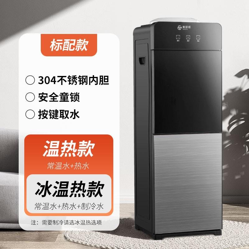 饮水机立式制冷制热办公室桶装水全自动智能冷热两用下置式水捅