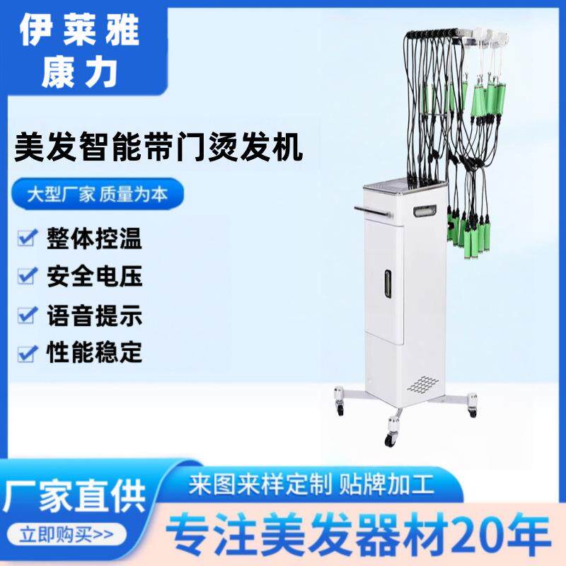 带门数码烫发机美发店烫发机器热烫机器24v理发店国外出口