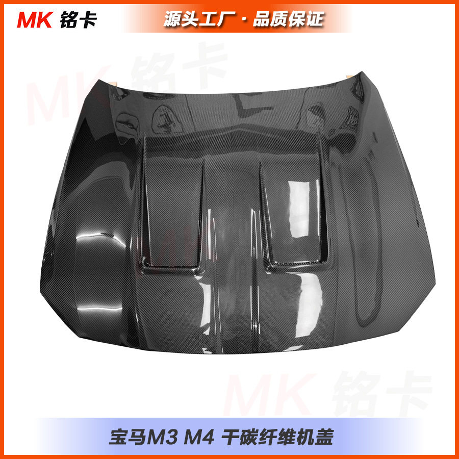 适用于宝马M3 G80 M4 G82 G83干碳纤维机盖Alphan引擎盖改装