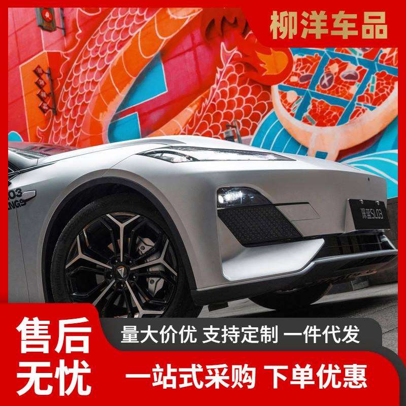 长安深蓝SL03智能语音光感变色电子天幕遮阳挡天窗加装防晒隔热板