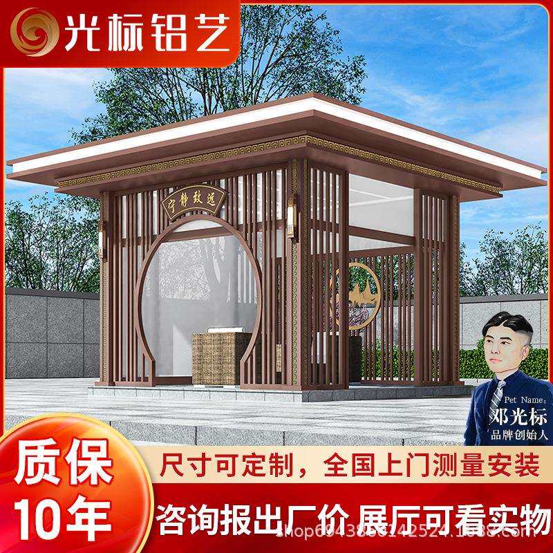 光标现代简约凉亭户外铝合金亭子别墅庭院休闲平顶亭花园露台茶亭