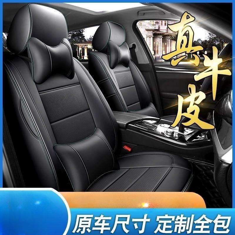 汽车座套全包真皮座椅套思域宝来朗逸速腾四季通用坐垫全包围