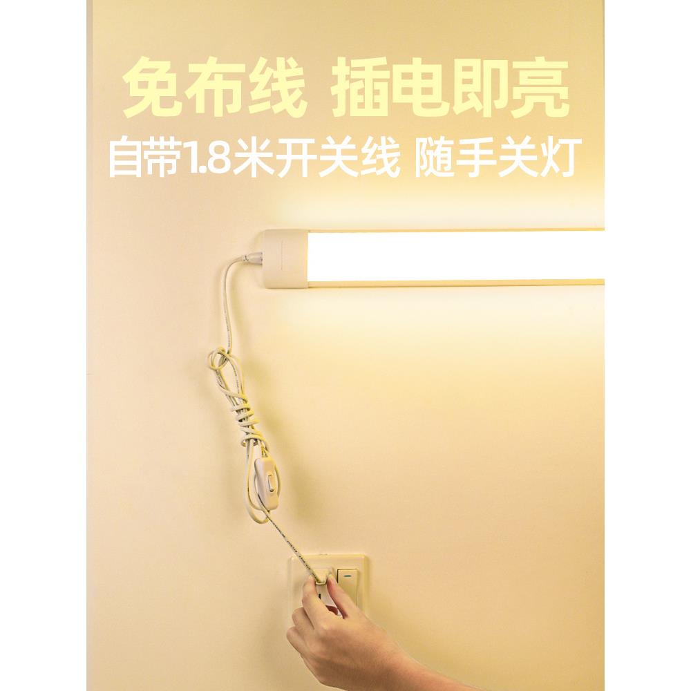 3000K暖黄光护眼免安装墙壁灯led长条灯管免打孔超亮36W日光照明