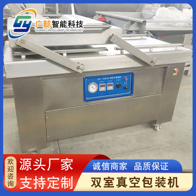 供应干湿两用双室真空包装机香辣豆干封口机麻辣猪蹄真空包装机