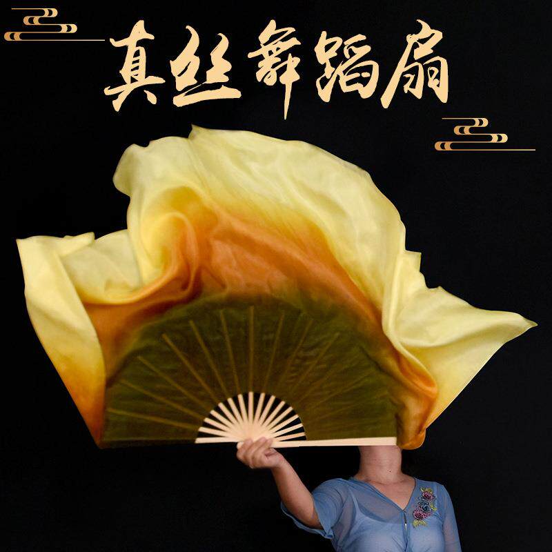 真丝舞蹈扇子双面枯叶黄叶落秋风里舞蹈扇大古典舞胶州秧歌长绸扇