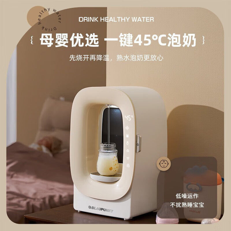 德国蓝宝熟水机即热式饮水机家用台式小型桌面速热直饮机饮水器