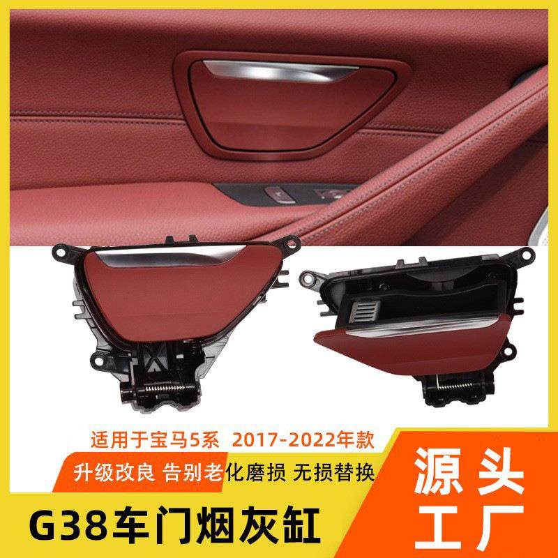适用于新款宝马5系烟灰缸528535G38G30后排车门烟灰缸盒盖板总成,电子元器件市场,其它元器件,淘宝优惠券,粉丝福利购,淘宝优惠卷