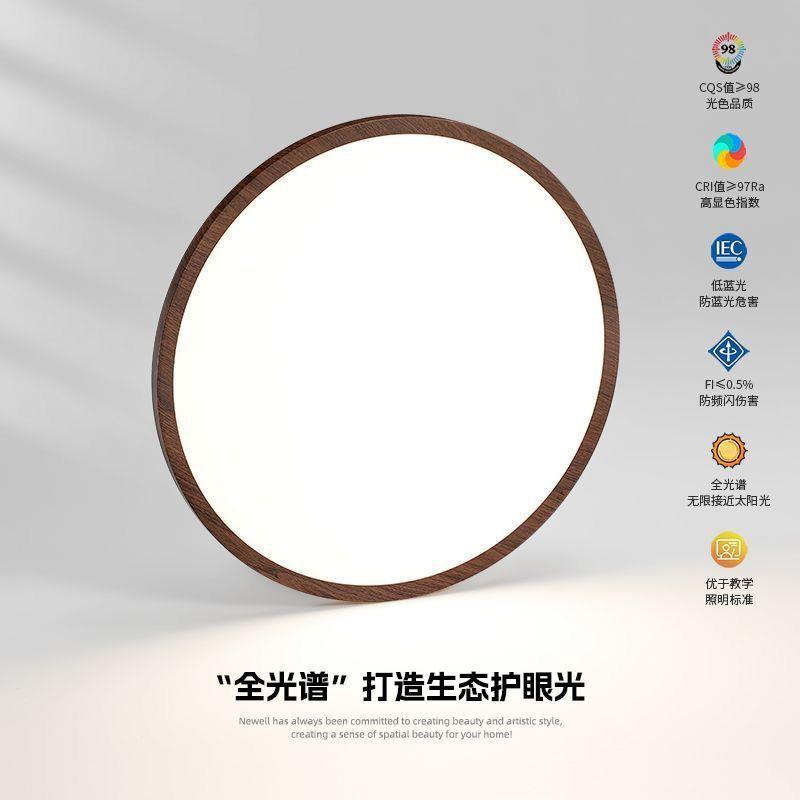 极简卧室房间吸顶灯全光谱护眼超薄圆形中古风胡桃木纹过道阳台灯
