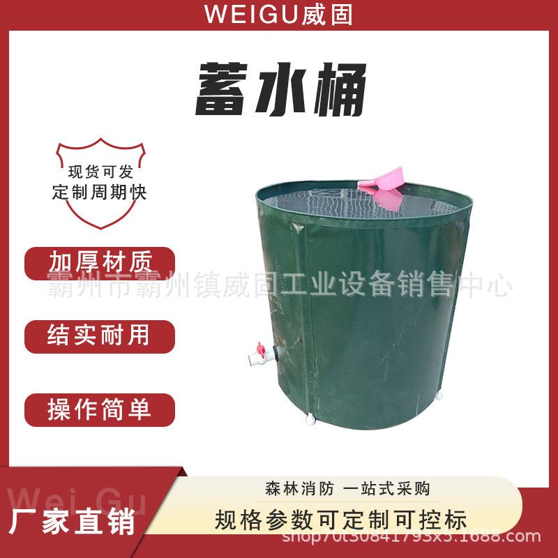 户外应急雨水收集储水桶便携式雨水收集桶折叠家用蓄水桶
