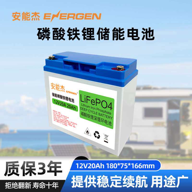12V20Ah磷酸铁锂储能电池组家庭供电电源太阳能蓄电池户外电源