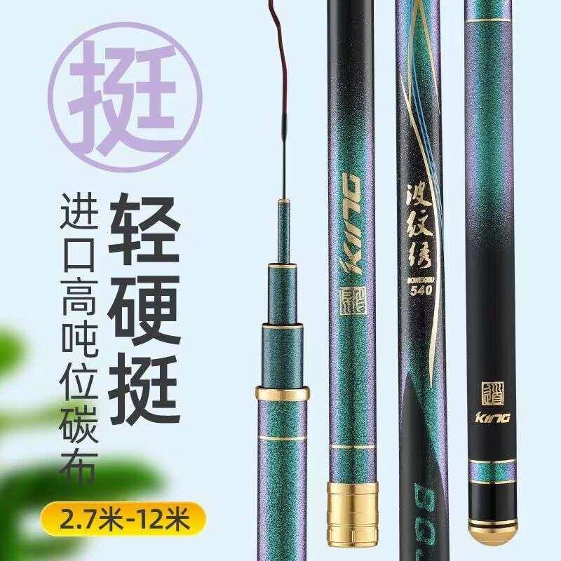 高碳素28偏19调台钓竿  碳素5H硬长节手杆综合钓竿