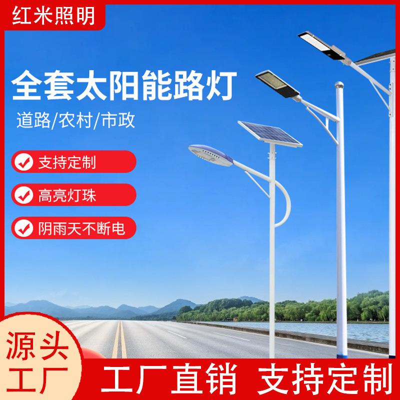工程款太阳能路灯防水户外庭院灯人体感应农村市政路灯