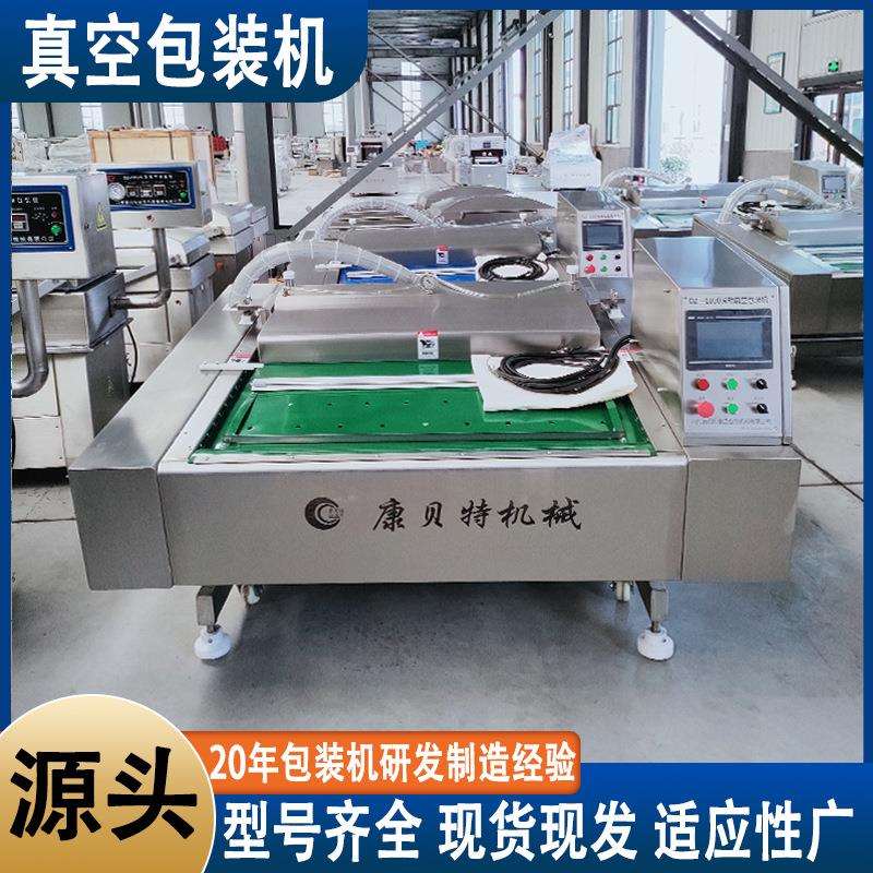 全自动滚动式真空包装机1000型正宗东北大冷面米线真空封口机